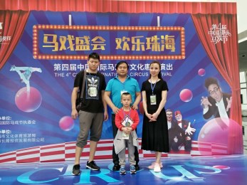 甘肅省雜技團《彩陶情??頂壇》參加第四屆中國國際馬戲節(jié)
