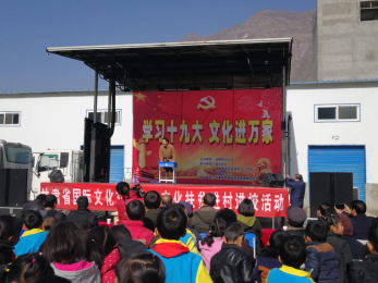 甘肅省曲藝團(tuán)赴宕昌縣兩河口鎮(zhèn)開(kāi)展“學(xué)習(xí)十九大、文化送萬(wàn)家”送文化下鄉(xiāng)慰問(wèn)演出活動(dòng)