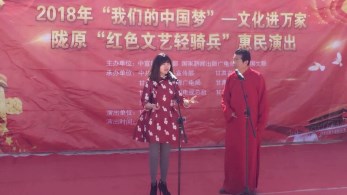 甘肅省曲藝團(tuán)赴榆中縣園子岔鄉(xiāng)萬羊村開展2018年“我們的中國夢”——文化進(jìn)萬家暨隴原“紅色文藝輕騎兵”惠民演出活動