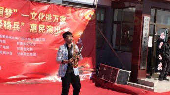 甘肅省曲藝團赴榆中縣園子岔鄉(xiāng)青碾村、大峴村2018年“我們的中國夢”——文化進萬家暨隴原“紅色文藝輕騎兵”開展惠民演出活動