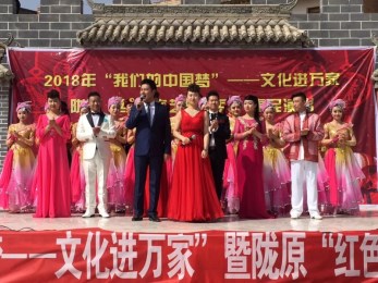 精品文化下基層，羲里媧鄉(xiāng)齊歡騰——甘肅省歌舞劇院2018年“我們的中國夢——文化進萬家”活動暨隴原“紅色文化輕騎兵”惠民活動天水秦安演出盛大啟幕