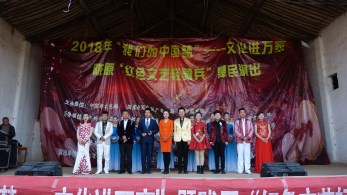 甘肅省歌舞劇院赴秦安縣云山鎮(zhèn)楊吳村、云山村開展2018年“我們的中國(guó)夢(mèng)”——文化進(jìn)萬家暨隴原“紅色文藝輕騎兵”惠民演出
