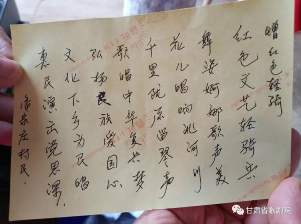 甘肅省歌劇院赴臨洮縣新添鎮(zhèn)孫家村開展“我的中國(guó)夢(mèng)”——文化進(jìn)萬家暨“隴原紅色文藝輕騎兵”惠民演出