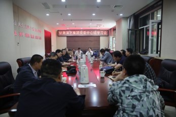 甘肅演藝集團(tuán)召開2018年度第三次黨委中心組學(xué)習(xí)會