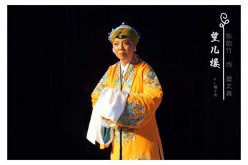 甘肅省京劇團演員陳韻竹、陶沛獻藝紀(jì)念改革開放40周年暨2018天津炫彩青春優(yōu)秀劇目匯報展演
