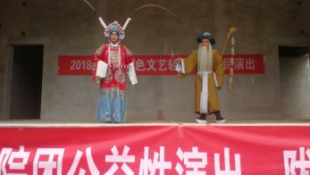 甘南草原搭舞臺(tái) 臨夏地頭唱秦腔——甘肅秦腔藝術(shù)劇院赴臨潭縣、康樂(lè)縣舉辦隴原“紅色文藝輕騎兵”惠民演出活動(dòng)