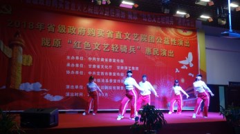 “不忘初心、砥礪前行” 甘肅省話劇院隴原“紅色文藝輕騎兵”赴定西市臨洮縣惠民演出