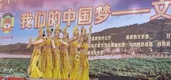 2019年“我們的中國(guó)夢(mèng)”——文化進(jìn)萬(wàn)家活動(dòng)暨隴原“紅色文藝輕騎兵”省雜技團(tuán)文藝小分隊(duì)赴西和慰問演出