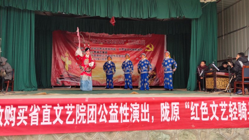 2019年“我們的中國(guó)夢(mèng)”——文化進(jìn)萬(wàn)家活動(dòng)暨隴原“紅色文藝輕騎兵”省秦腔藝術(shù)劇院文藝小分隊(duì)赴靖遠(yuǎn)慰問演出