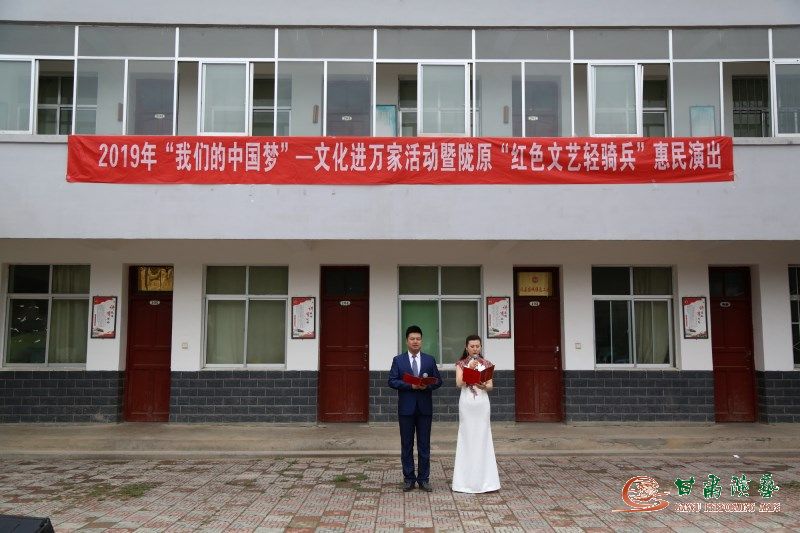歡歌笑語滿鄉(xiāng)村·隴南綻放幸?；ā拭C省歌舞劇院隴原“紅色文藝輕騎兵”惠民演出再出發(fā)