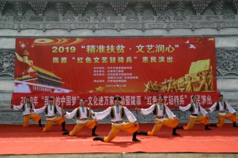 甘肅演藝集團(tuán)2019年“我們的中國夢”——文化進(jìn)萬家暨隴原“紅色文藝輕騎兵”省歌舞劇院小分隊(duì)赴臨夏惠民演出