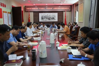 甘肅演藝集團黨委“不忘初心、牢記使命”主題教育讀書班舉行結(jié)班式