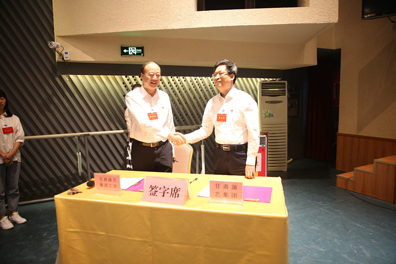甘肅演藝集團第一屆職工代表大會暨工會會員代表大會順利召開