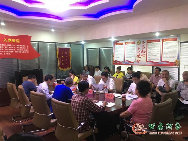 甘肅秦腔藝術劇院黨總支召開“不忘初心、牢記使命”主題教育評估會議