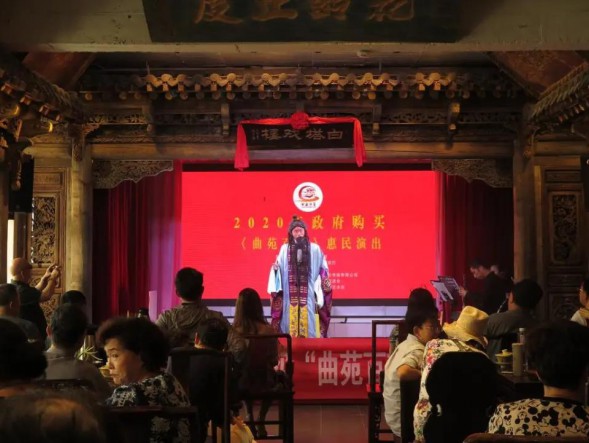 甘肅演藝集團敦煌藝術(shù)團開展2020年政府采購曲苑百戲惠民演出，與戲迷們歡聚一堂