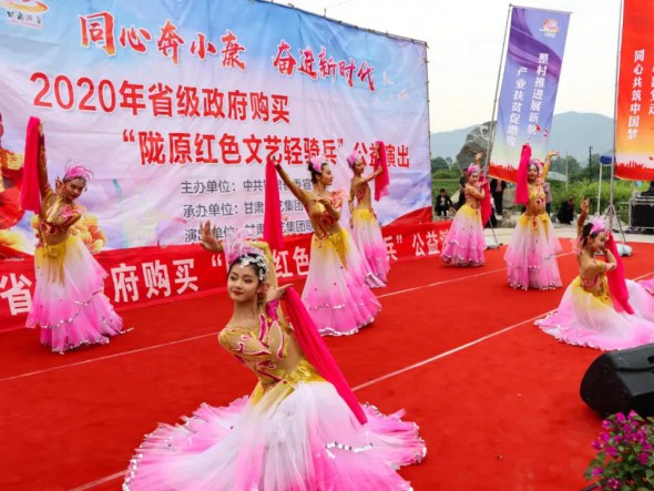 甘肅演藝集團(tuán)歌舞劇院“隴原紅色文藝輕騎兵”走進(jìn)臨夏積石山縣、東鄉(xiāng)縣，用文藝演出助力脫貧攻堅