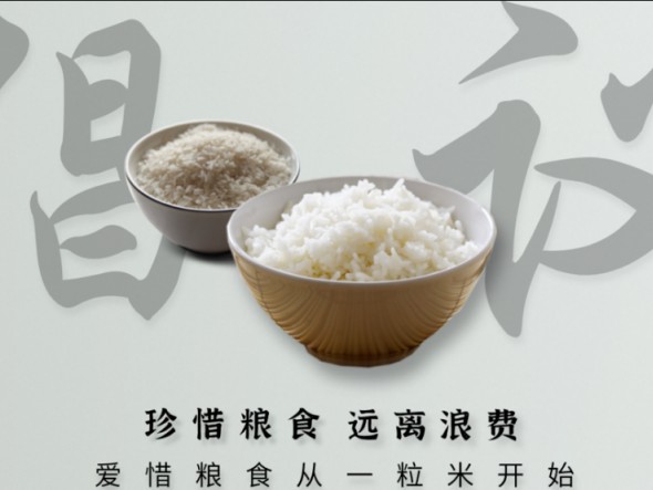 甘肅省委宣傳部等13部門聯合出臺方案 深入開展制止餐飲浪費行為宣傳教育