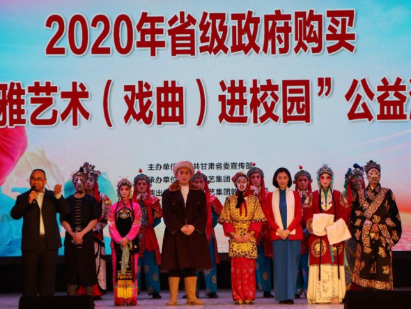 甘肅演藝集團(tuán)敦煌藝術(shù)團(tuán)開(kāi)展“高雅藝術(shù)（戲曲）進(jìn)校園”天水師范學(xué)院專(zhuān)場(chǎng)