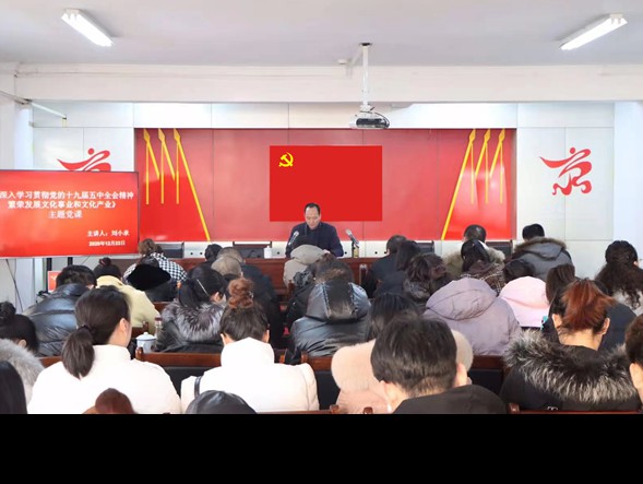 甘肅演藝集團(tuán)黨委副書(shū)記、總經(jīng)理 劉小承到甘肅演藝集團(tuán)敦煌藝術(shù)團(tuán) 宣講黨的十九屆五中全會(huì)精神