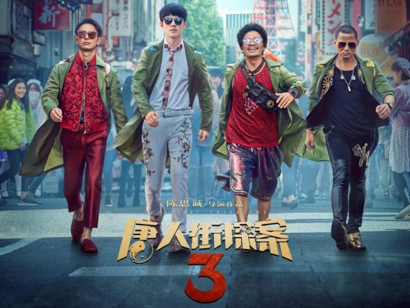 【電影】預(yù)售：賀歲檔七雄爭(zhēng)霸，《唐探3》首發(fā)破億！