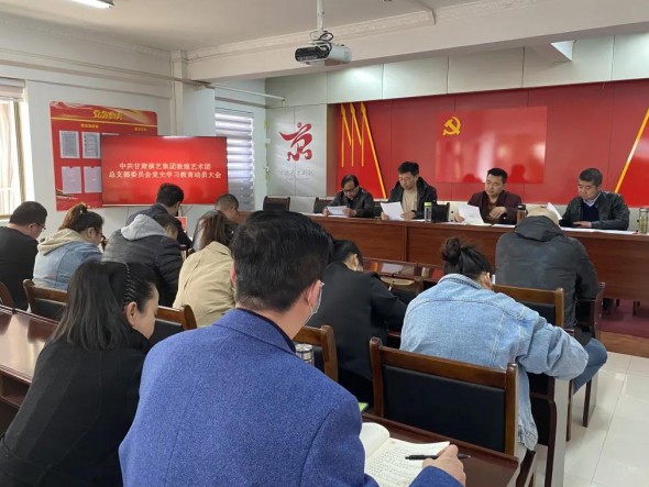 敦煌藝術團 黨總支召開2021年第一季度黨課宣講 暨黨史學習教育動員大會