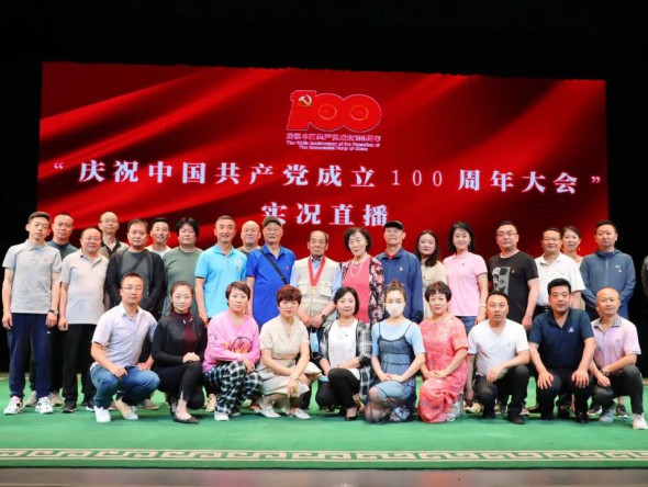 甘肅省隴劇院黨總支開展主題黨日活動(dòng)組織全體黨員、全院職工集中收看慶祝中國(guó)共產(chǎn)黨成立100周年大會(huì)直播