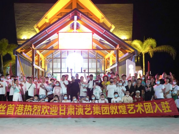 甘肅演藝集團(tuán)敦煌藝術(shù)團(tuán)進(jìn)駐北?！逗＝z首港·水與火之歌》項目