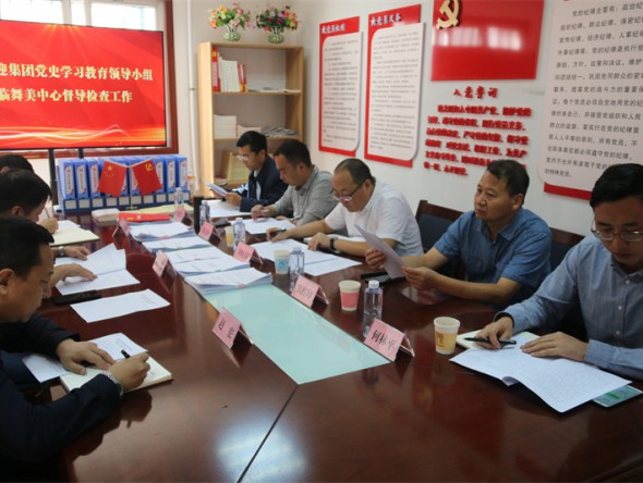 甘肅演藝集團黨史學習教育領(lǐng)導(dǎo)小組督導(dǎo)檢查 舞美中心黨史學習教育開展情況