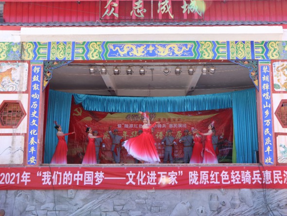 2021年“我們的中國夢”—文化進萬家暨“永遠跟黨走”黨史學習教育為民辦實事惠民演出、優(yōu)秀傳統(tǒng)文化、高雅藝術“進校園”、精品劇目市州巡演，走進甘南藏族自治州演出綜合簡迅