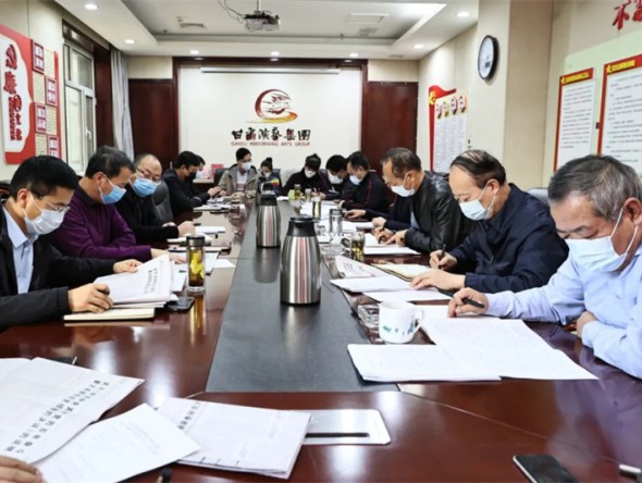 甘肅演藝集黨委理論學(xué)習(xí)中心組擴(kuò)大會專題學(xué)習(xí)黨的十九屆六中全會精神