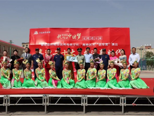 文藝演出進(jìn)軍營(yíng) 共敘軍民魚水情 ——甘肅演藝集團(tuán)歌舞劇院赴張掖市森林消防支隊(duì)開(kāi)展“進(jìn)軍營(yíng)”惠民演出