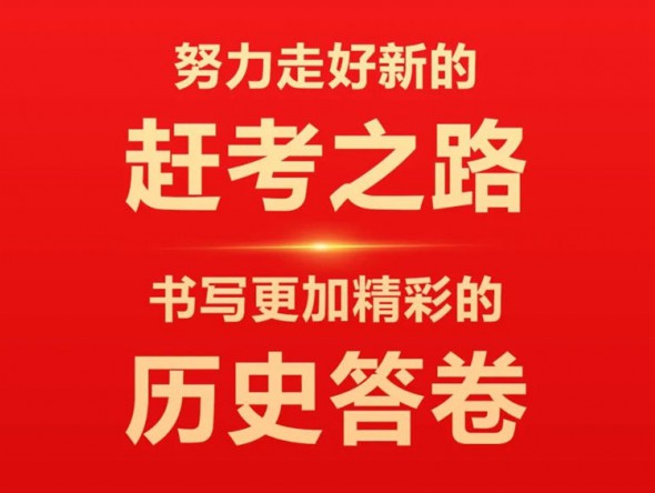 催人奮進！中國共產黨甘肅省第十四次代表大會報告金句