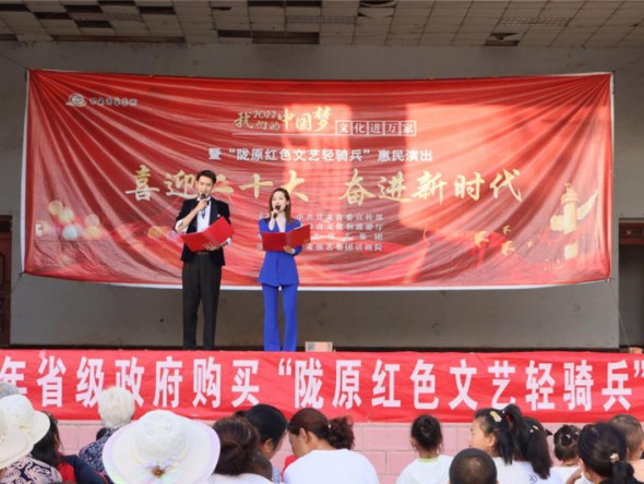 甘肅演藝集團(tuán)話(huà)劇院“喜迎二十大 奮進(jìn)新時(shí)代”我們的中國(guó)夢(mèng)文化進(jìn)萬(wàn)家隴原紅色文藝輕騎兵走進(jìn)白銀市平川區(qū)