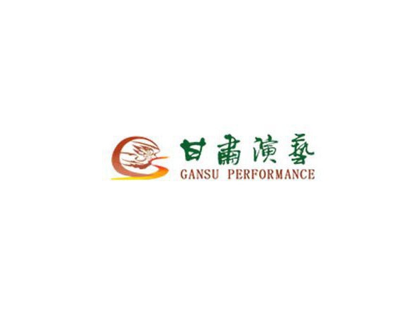 【招聘】| 樂(lè)動(dòng)敦煌（敦煌）文化旅游產(chǎn)業(yè)發(fā)展有限公司招聘公告