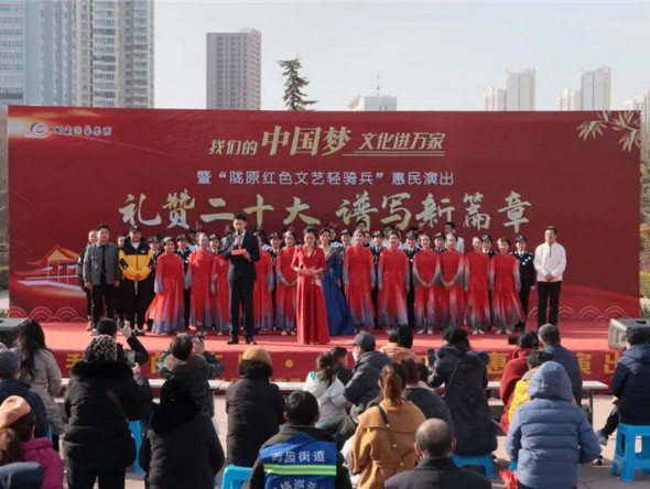 甘肅演藝集團(tuán)話劇院（甘肅兒童劇院）“禮贊二十大，譜寫新篇章”----我們的中國(guó)夢(mèng)·文化進(jìn)萬(wàn)家暨隴原紅色文藝輕騎兵惠民演出拉開帷幕