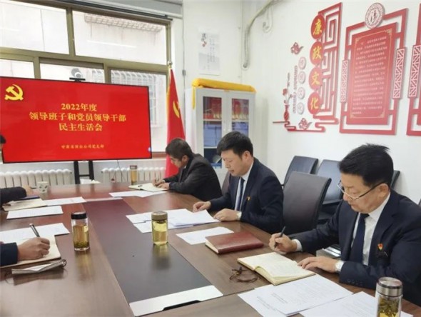 甘肅省演出公司黨支部召開2022年度領(lǐng)導(dǎo)班子和黨員領(lǐng)導(dǎo)干部民主生活會