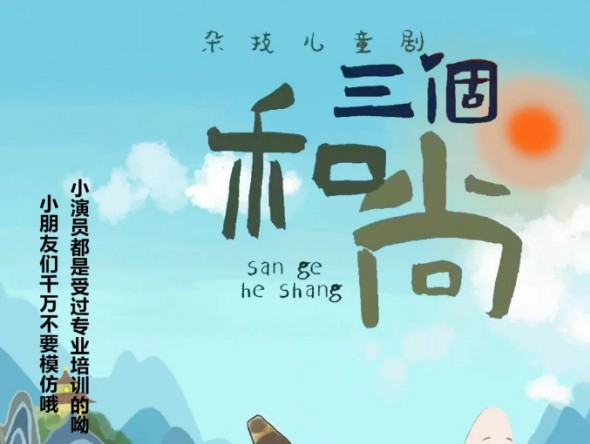 黃河少兒藝術(shù)周 | 三場(chǎng)兒童劇首發(fā)票+大禮包線下福利繼續(xù)！本周末截止！