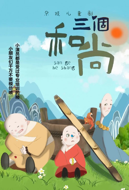 黃河少兒藝術(shù)周 | 三場(chǎng)兒童劇首發(fā)票+大禮包線下福利繼續(xù)！本周末截止！