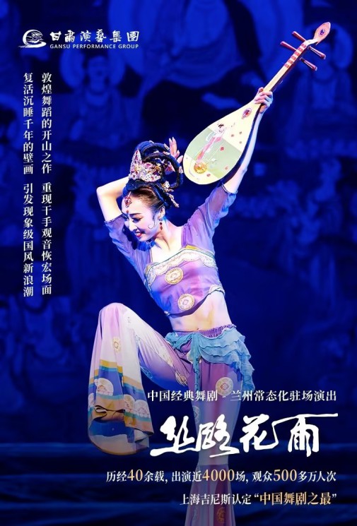 【常態(tài)化駐場(chǎng)演出】來蘭州不僅要吃牛肉面，更要看這場(chǎng)演出…