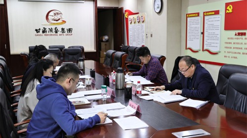 甘肅演藝集團機關(guān)黨支部第三黨小組 （紀(jì)委黨小組）召開紀(jì)檢監(jiān)察干部教育整頓專題組織生活會