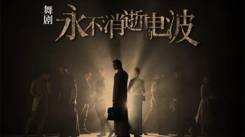 「官宣」舞劇《永不消逝的電波》蘭州站，安排上啦~