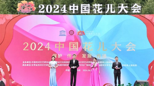 甘肅演藝集團(tuán)助力2024中國花兒大會(huì)成功舉辦